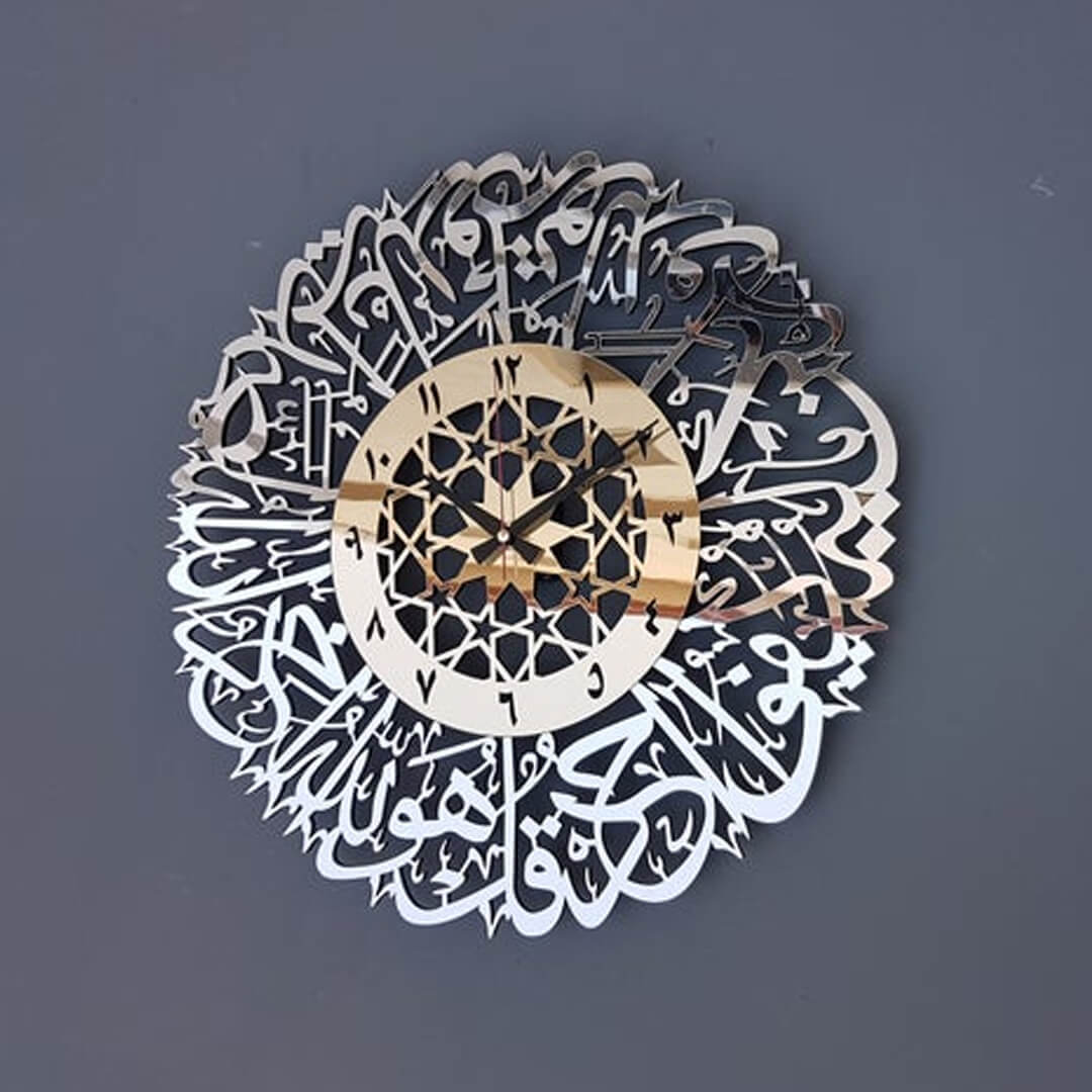 Surah Al Ikhlas Islamic Wall Clock