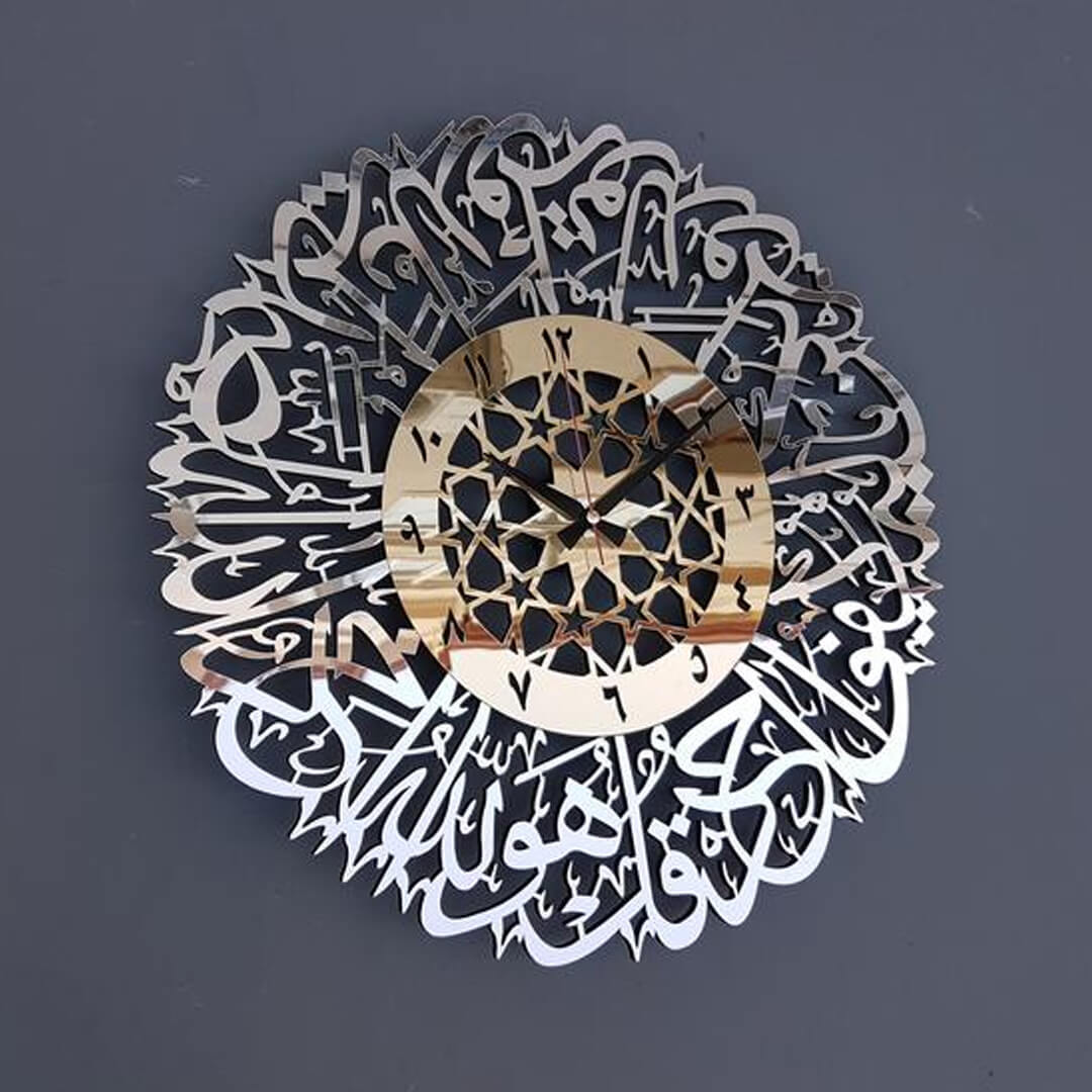 Reloj de pared islámico Surah Al Ikhlas