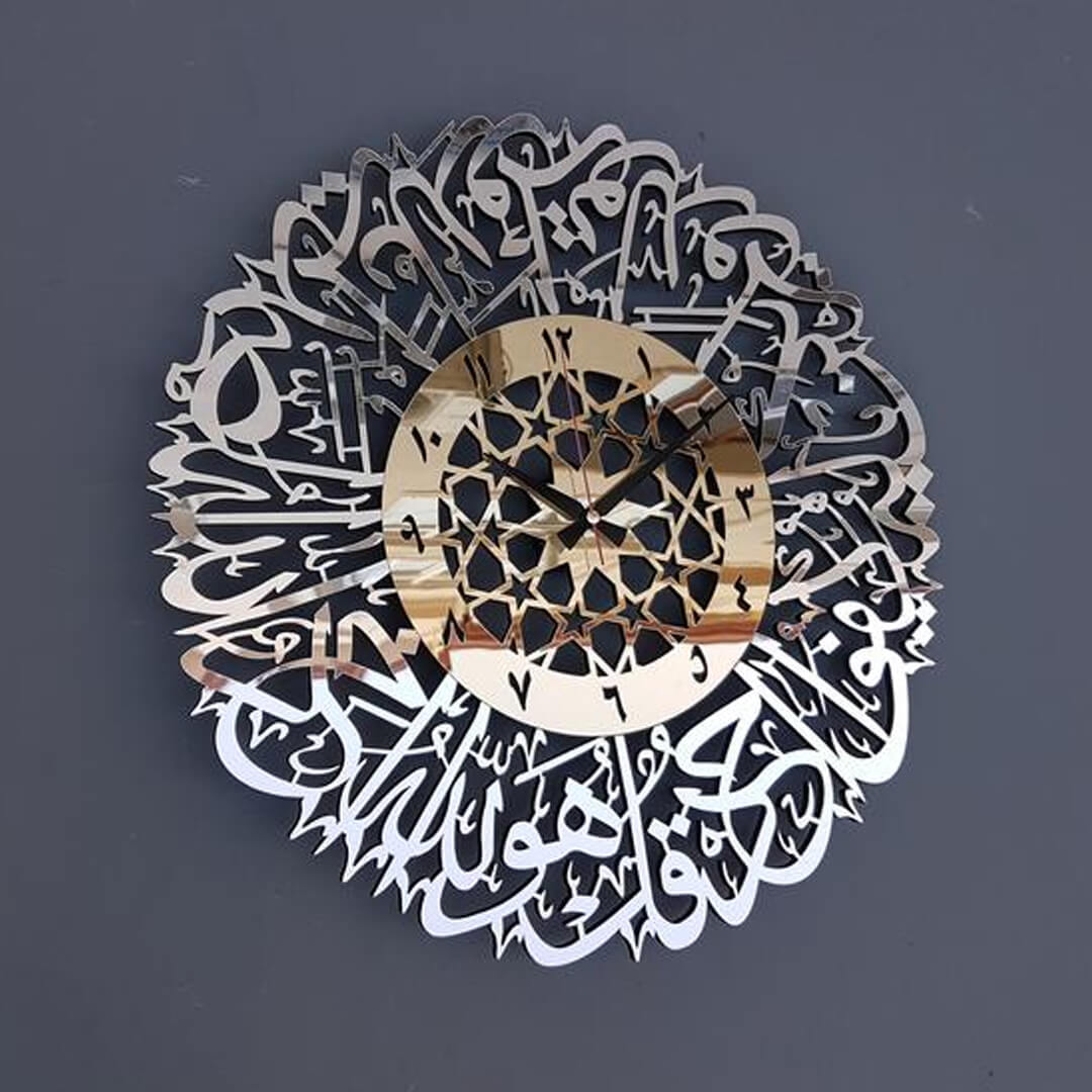 Surah Al Ikhlas Islamic Wall Clock