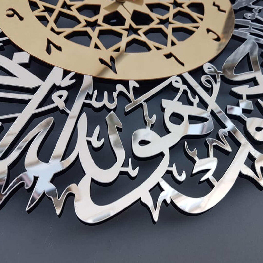 Reloj de pared islámico Surah Al Ikhlas