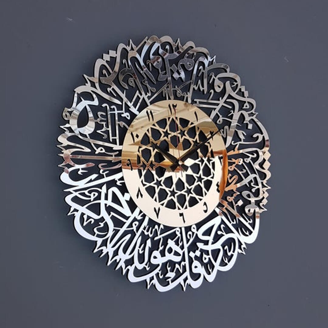 Surah Al Ikhlas Islamic Wall Clock