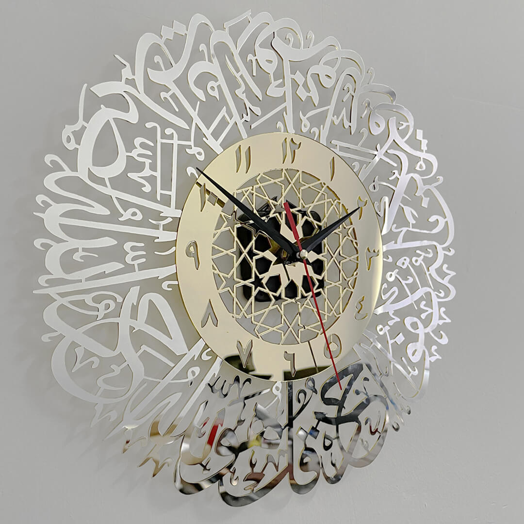 Surah Al Ikhlas Islamic Wall Clock