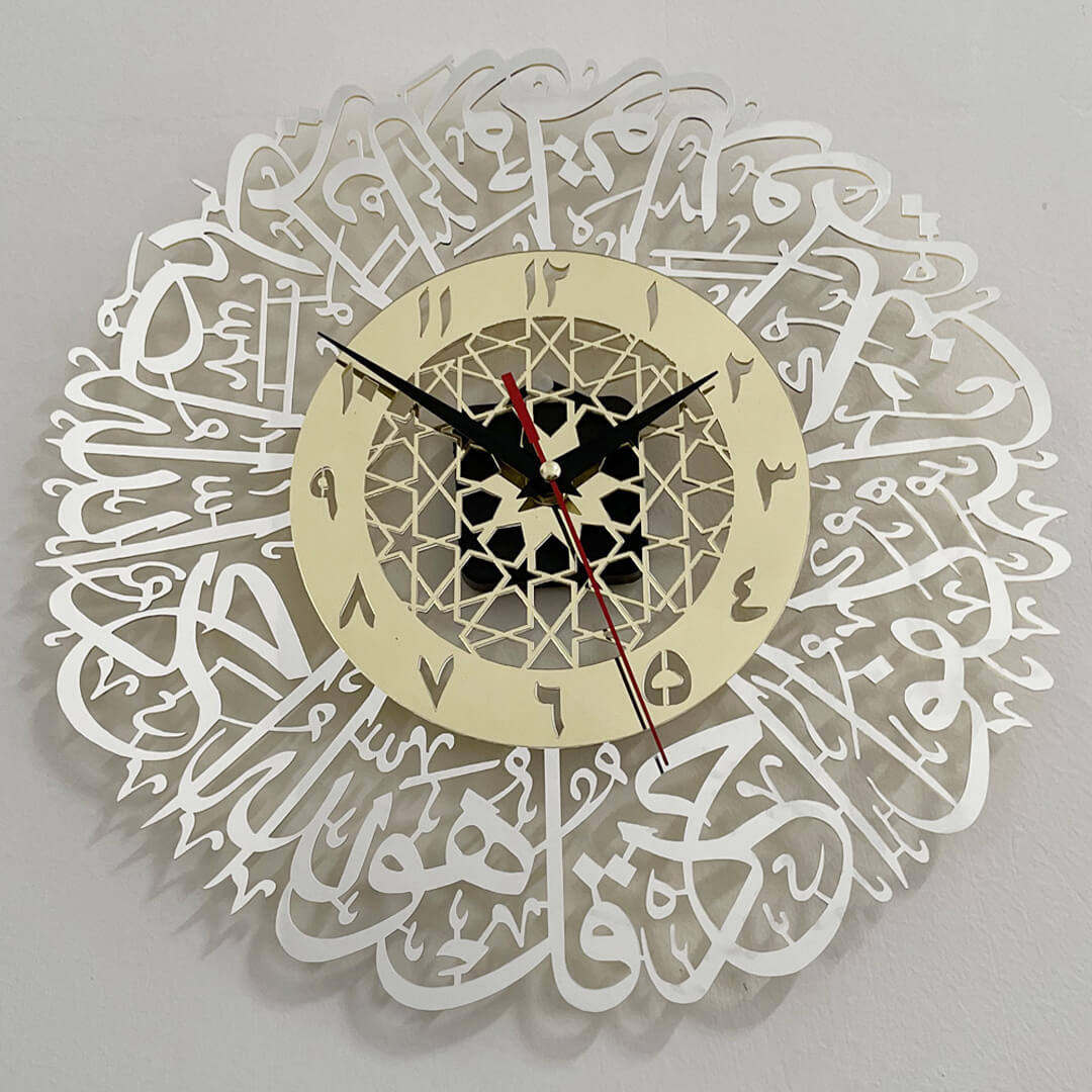 Reloj de pared islámico Surah Al Ikhlas