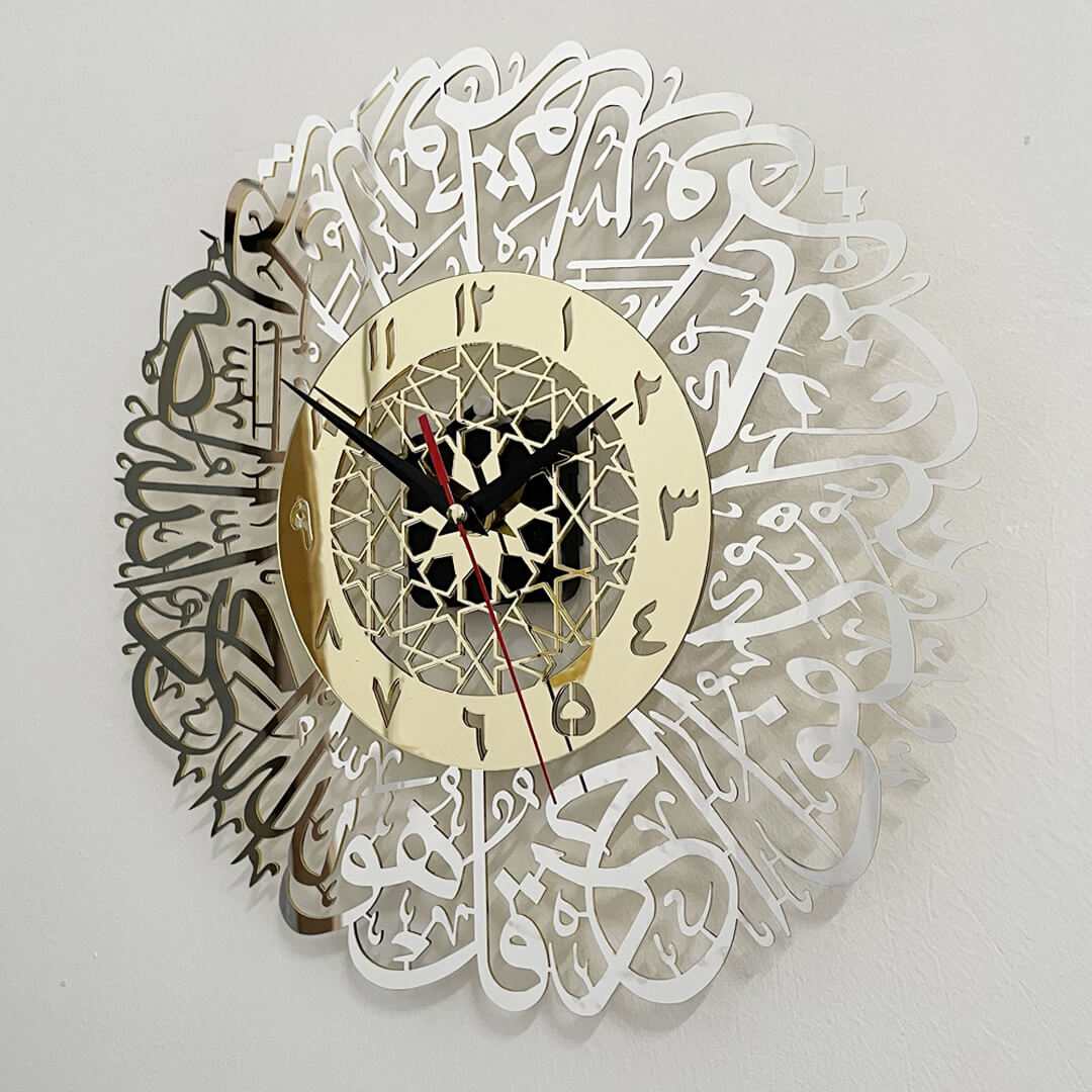 Reloj de pared islámico Surah Al Ikhlas
