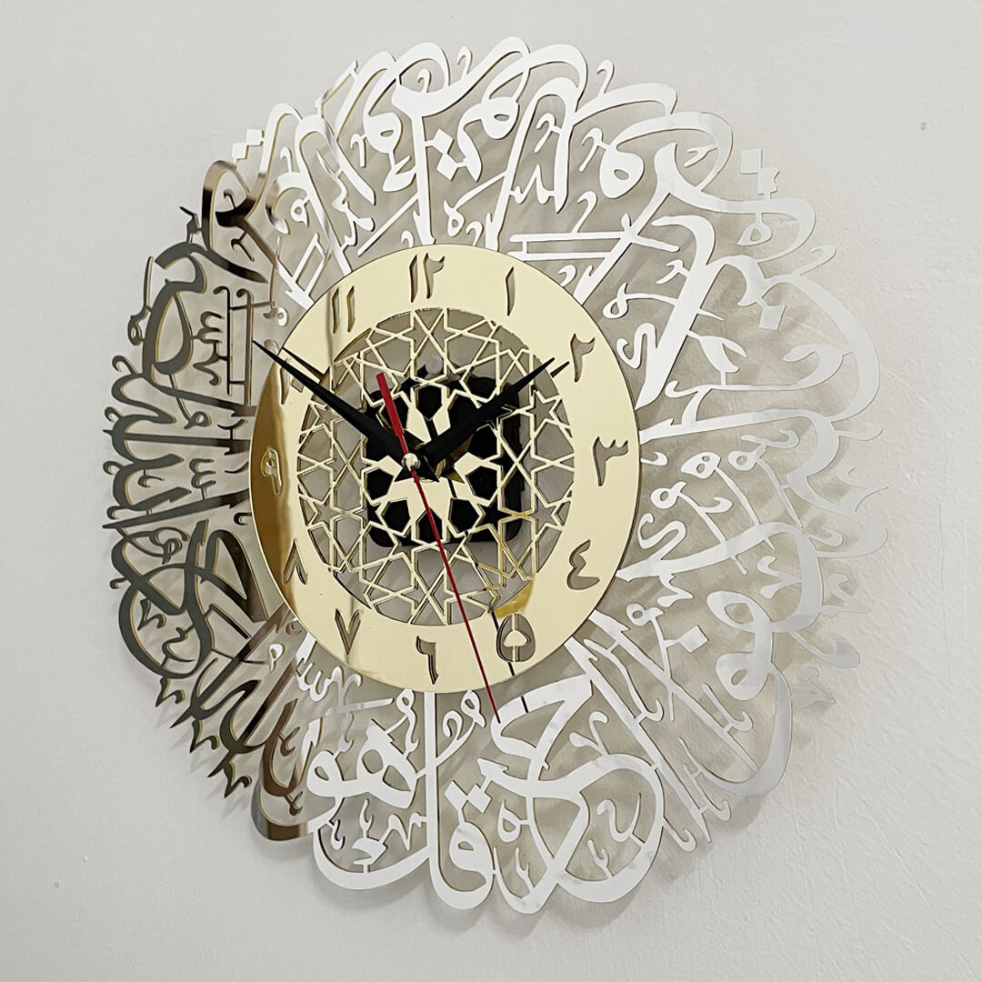 Sura Al Ikhlas islamische Wanduhr