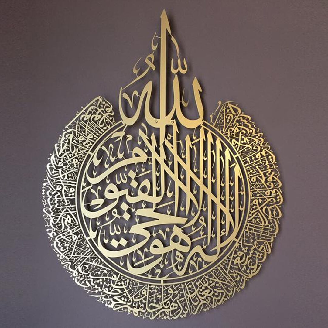 Islamic Ayatul Kursi Wall Art Home Decor