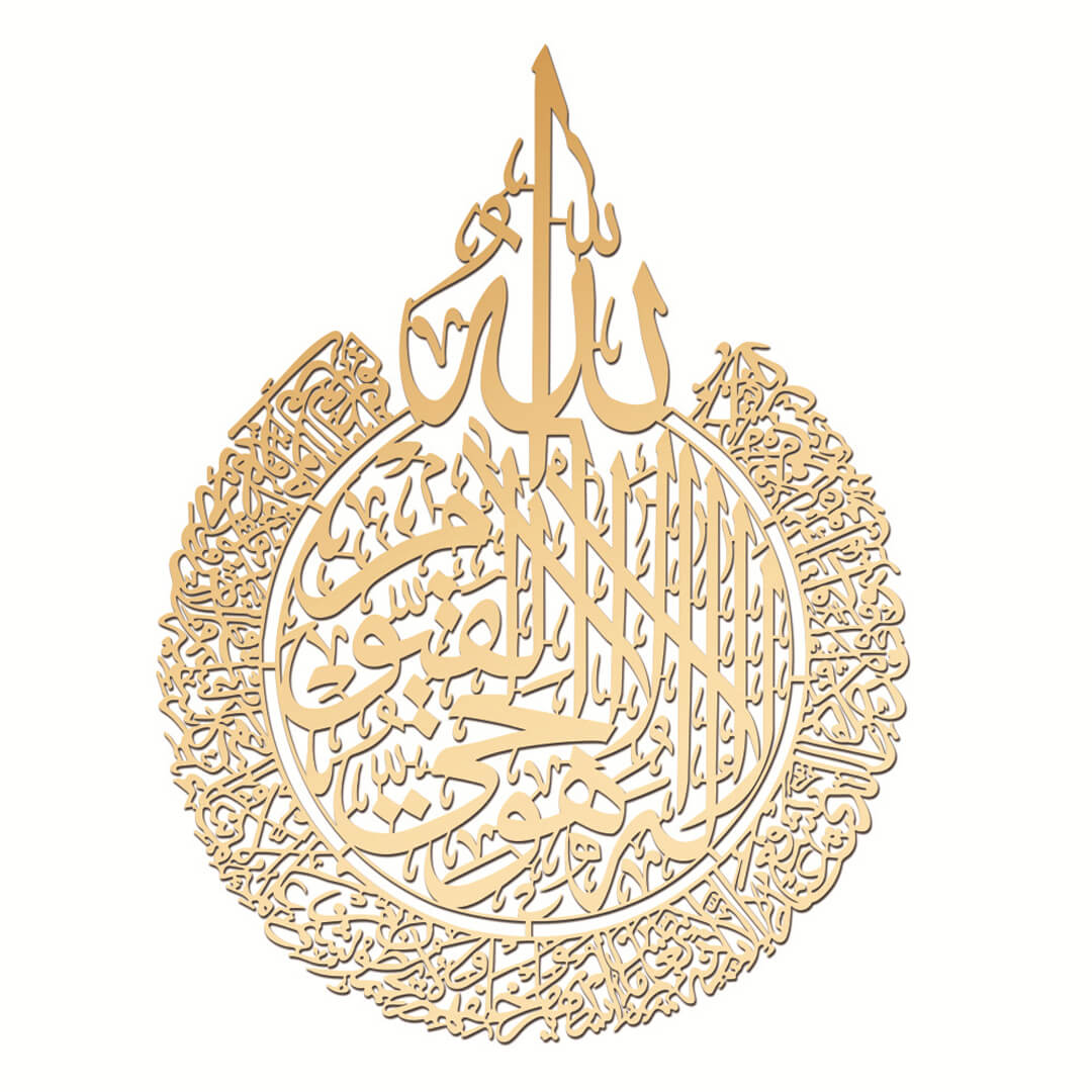 Islamic Ayatul Kursi Wall Art Home Decor