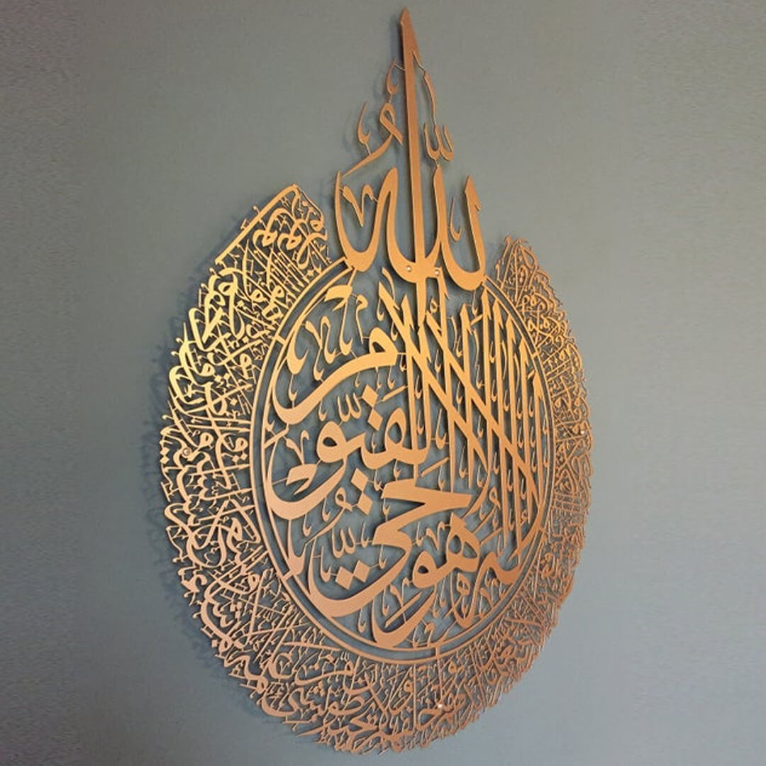 Islamic Ayatul Kursi Wall Art Home Decor