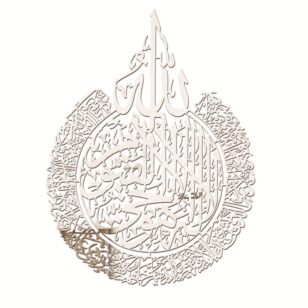 Islamic Ayatul Kursi Wall Art Home Decor