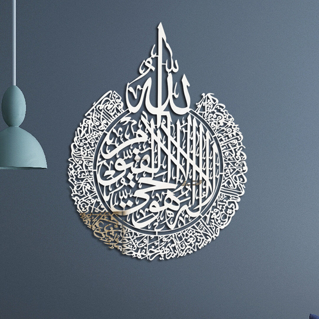 Arte islámico de la pared de Ayatul Kursi Decoración del hogar