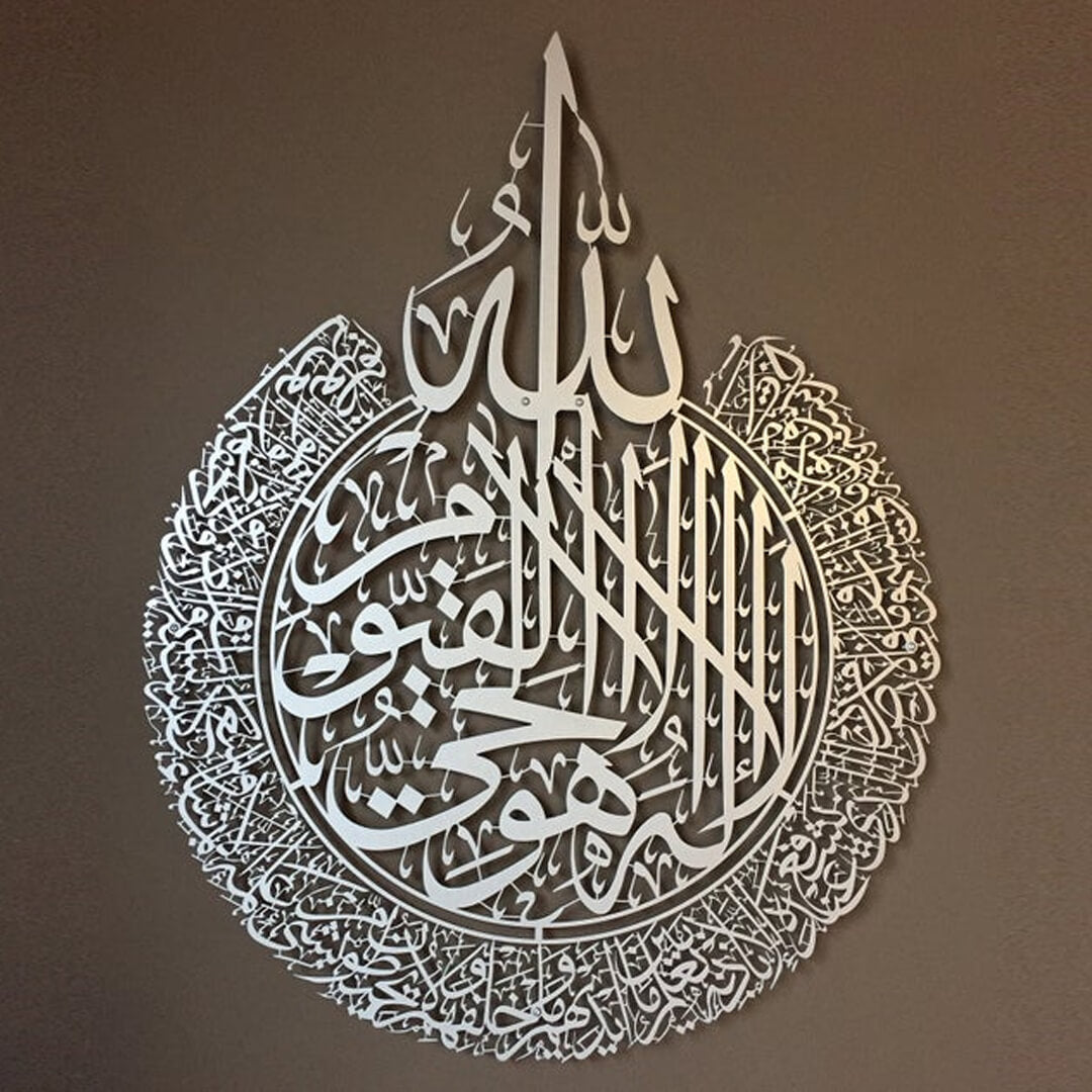 Arte islámico de la pared de Ayatul Kursi Decoración del hogar