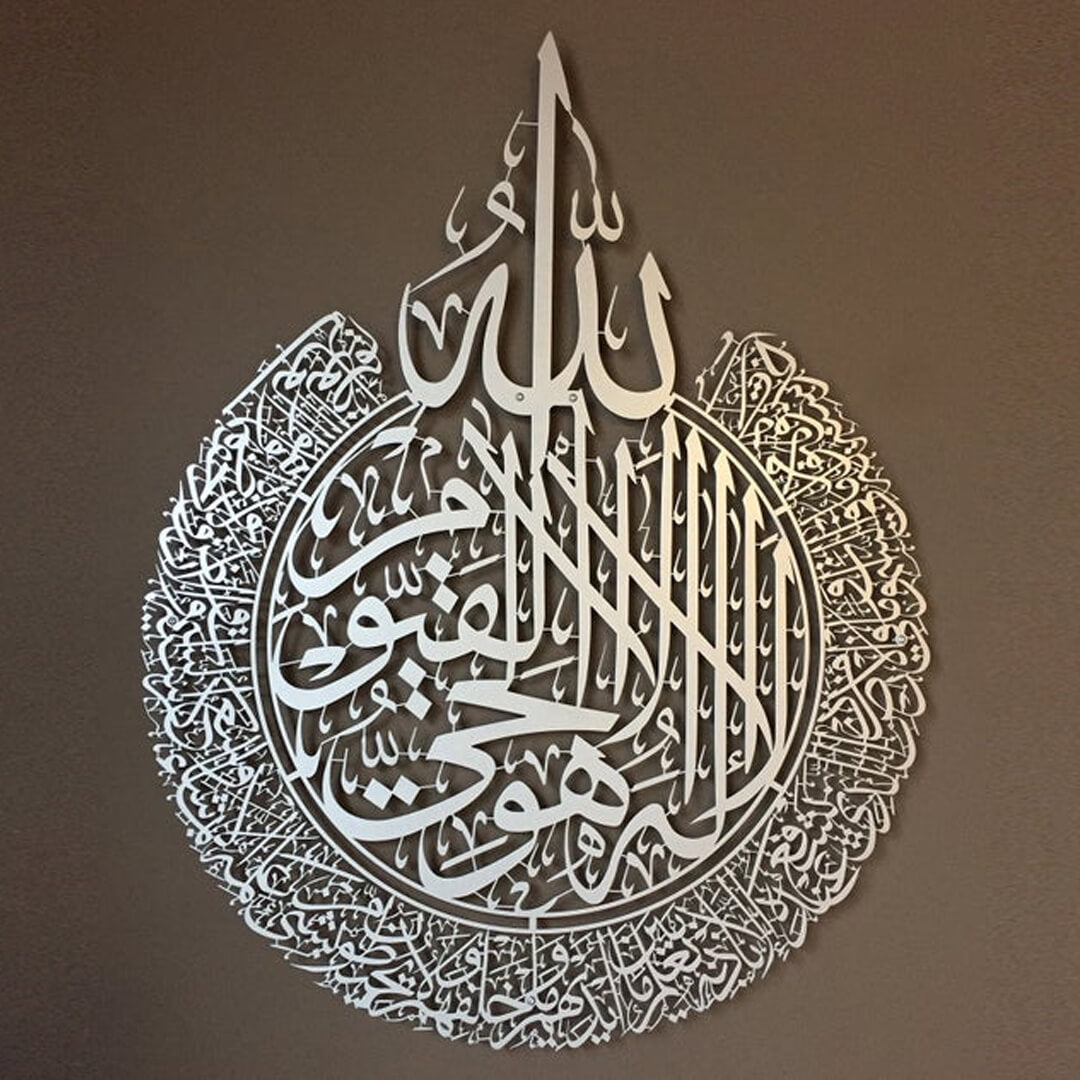 Arte islámico de la pared de Ayatul Kursi Decoración del hogar