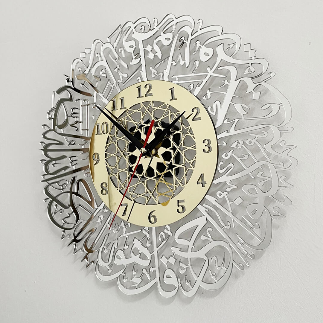 Reloj de pared islámico Surah Al Ikhlas