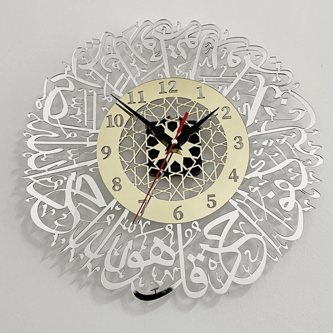 Reloj de pared islámico Surah Al Ikhlas