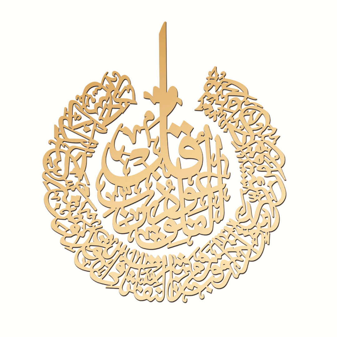 Islamische Ayatul Kursi Wandkunst Home Decor