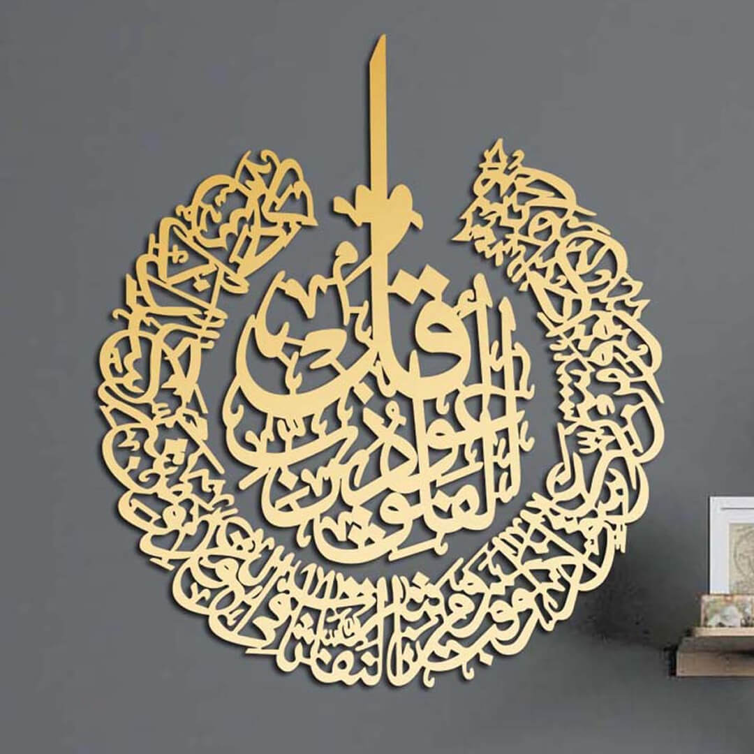 Decorazione islamica per la casa di arte della parete di Ayatul Kursi