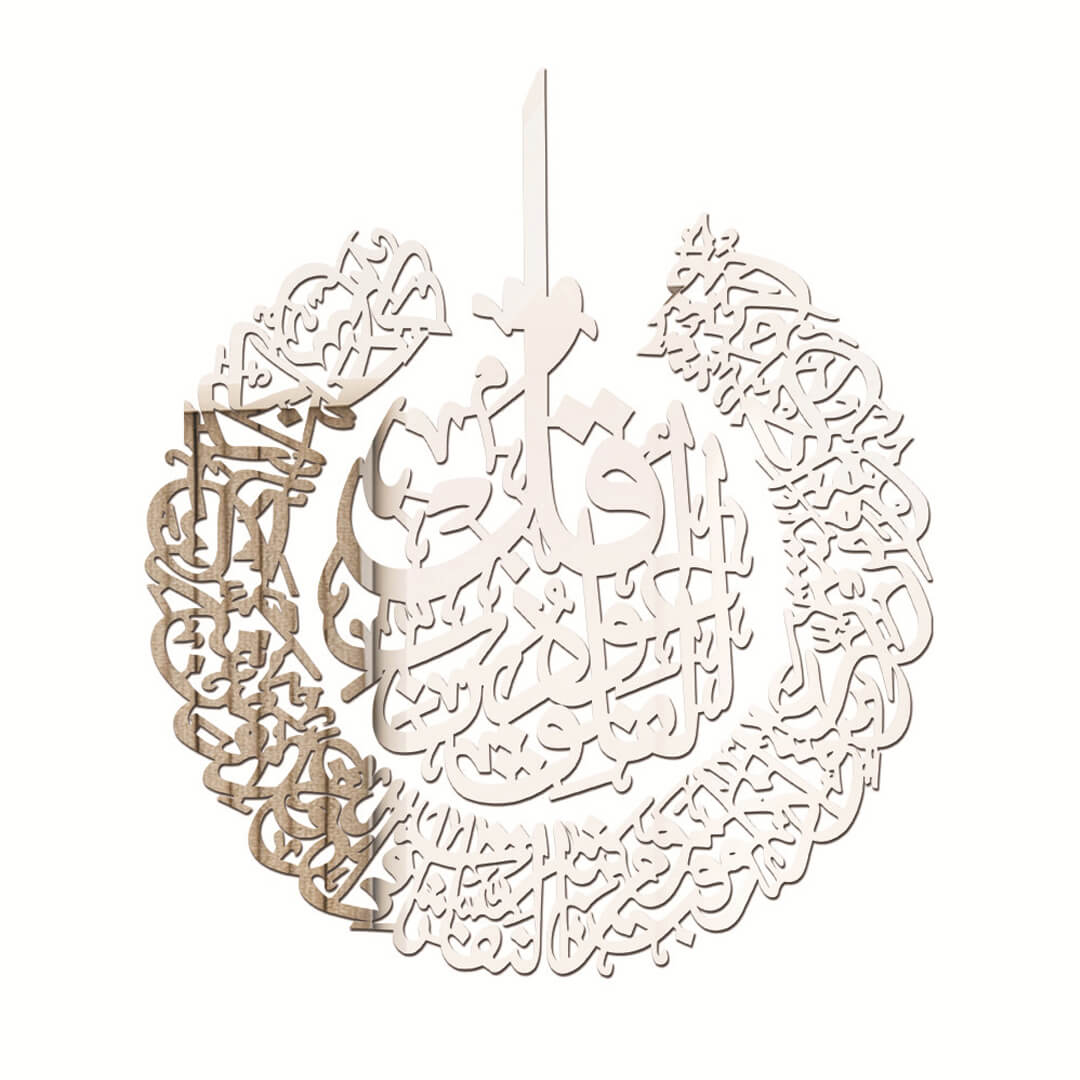 Islamic Ayatul Kursi Wall Art Home Decor