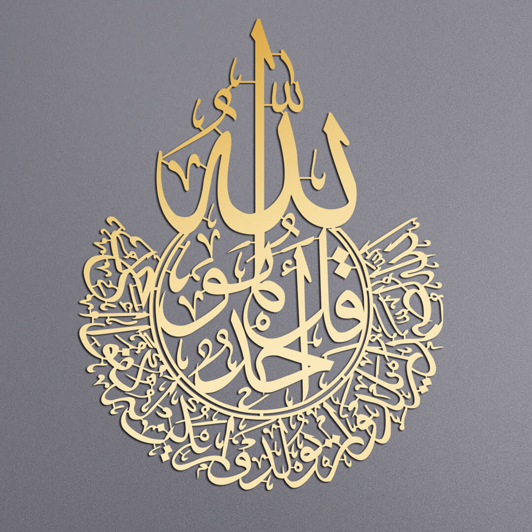 Islamic Ayatul Kursi Wall Art Home Decor