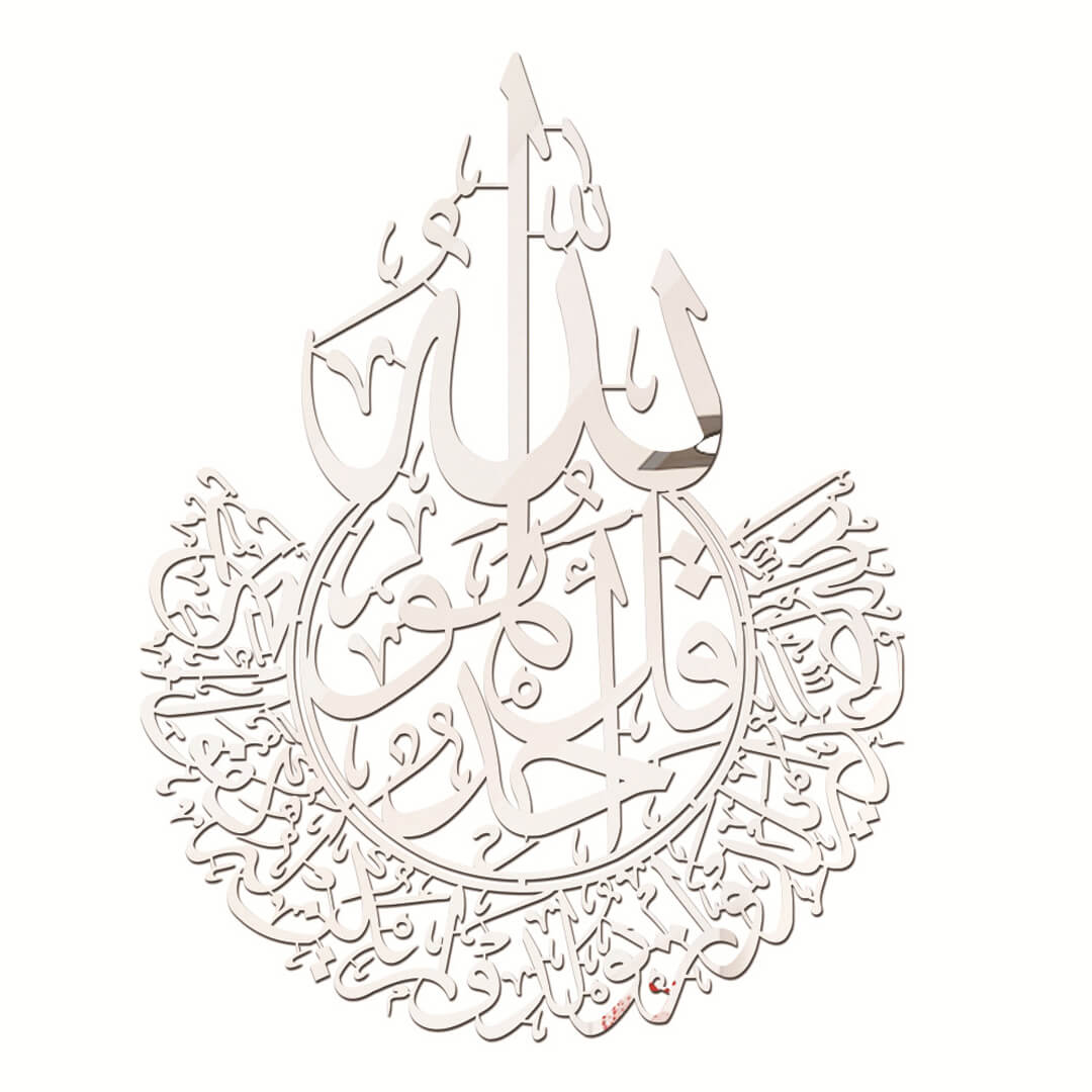 Islamic Ayatul Kursi Wall Art Home Decor