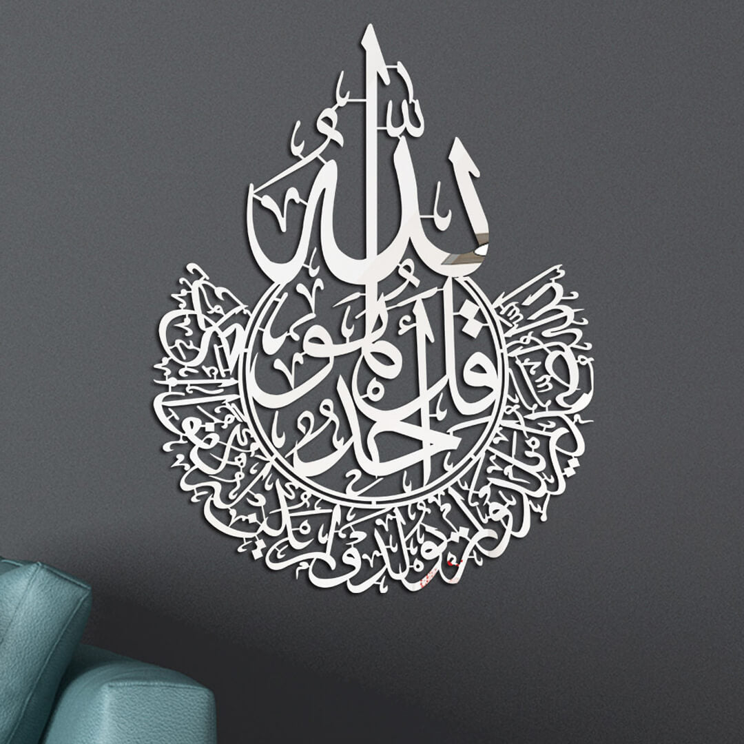 Arte islámico de la pared de Ayatul Kursi Decoración del hogar